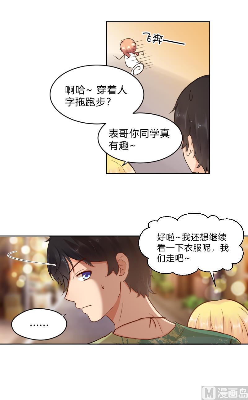 第50话 他还是在意的0