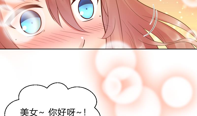 第50话 他还是在意的12