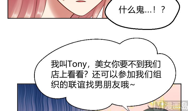 第50话 他还是在意的16