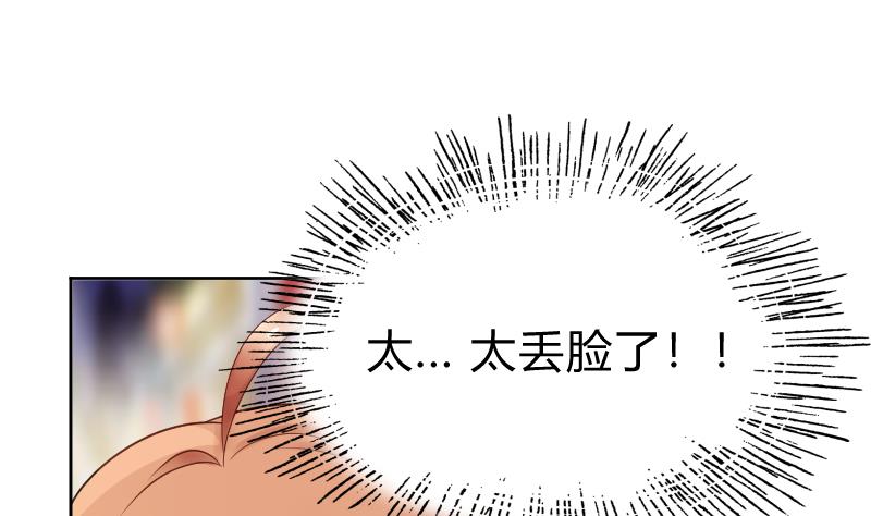 第50话 他还是在意的2
