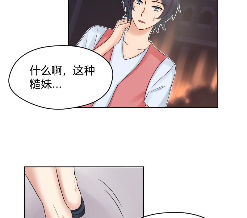 第50话 他还是在意的32