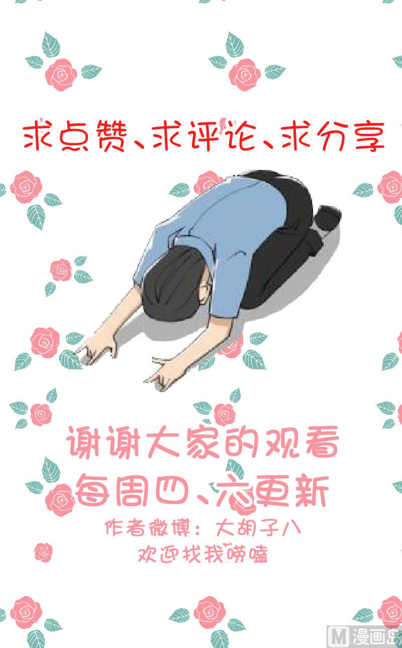 第50话 他还是在意的35