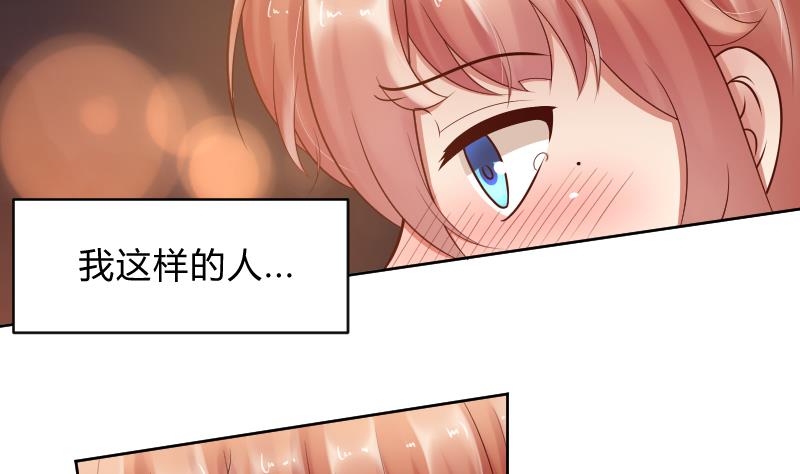 第50话 他还是在意的8
