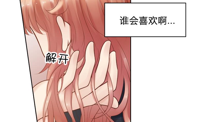 第50话 他还是在意的9
