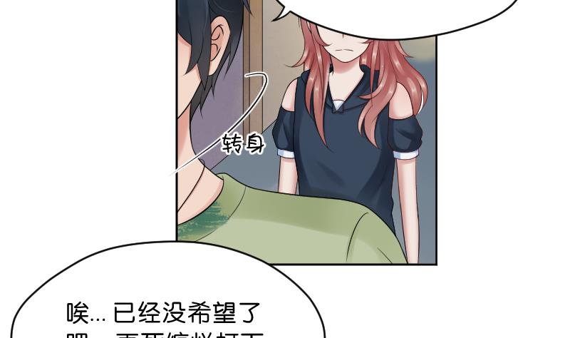 第52话 小纠结2