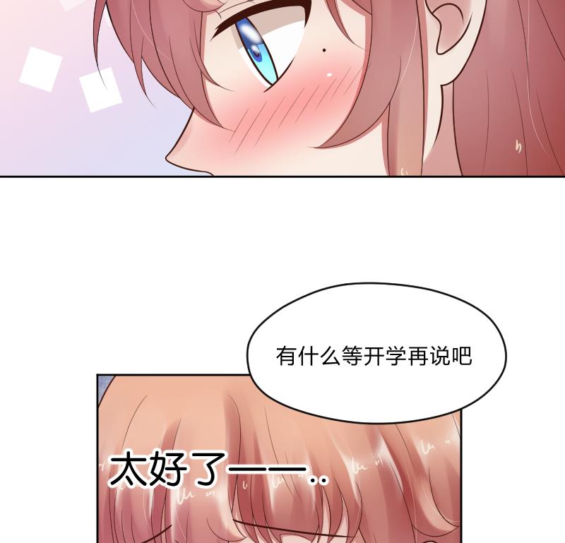 第52话 小纠结28