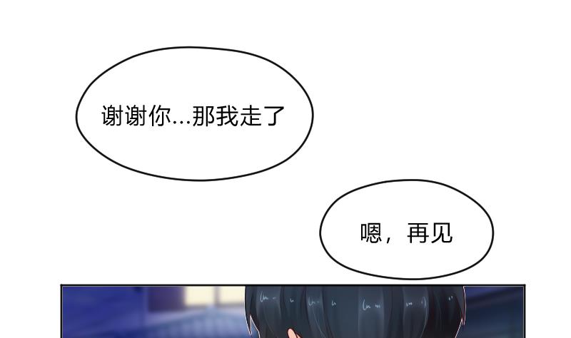 第53话 傲娇小瑜瑜1