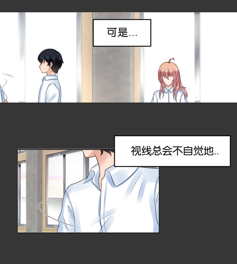 第53话 傲娇小瑜瑜13