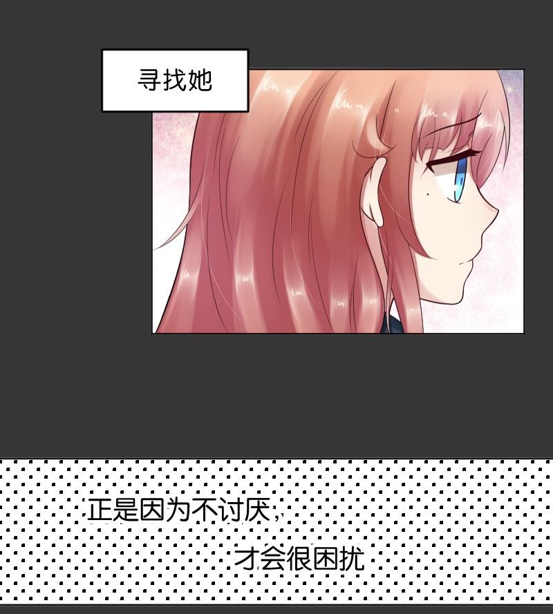 第53话 傲娇小瑜瑜14