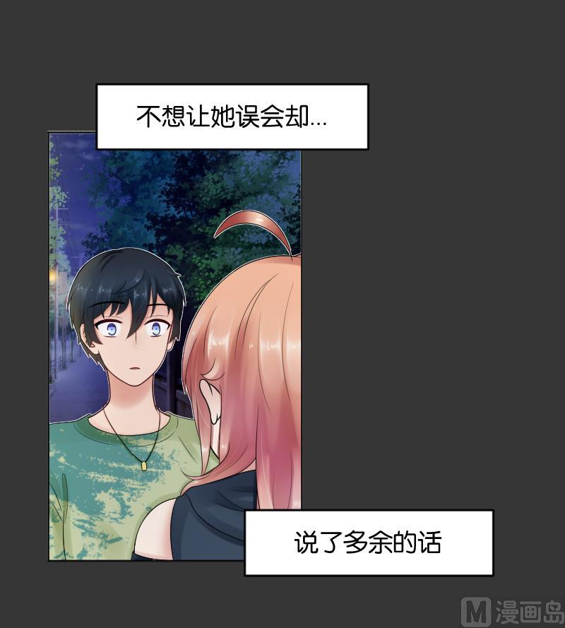 第53话 傲娇小瑜瑜15