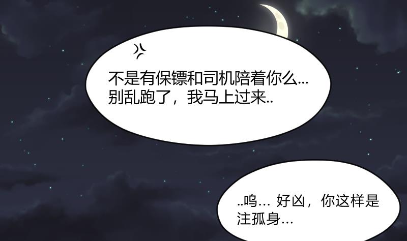 第53话 傲娇小瑜瑜25