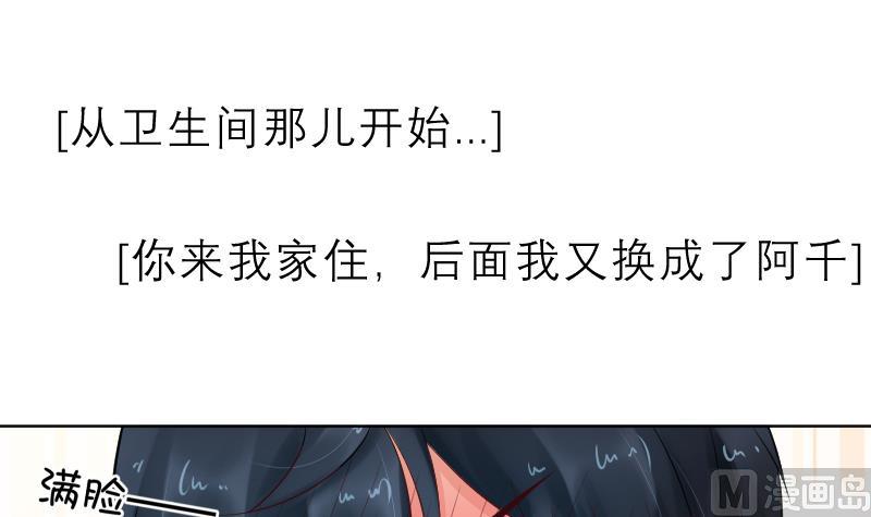 第53话 傲娇小瑜瑜3
