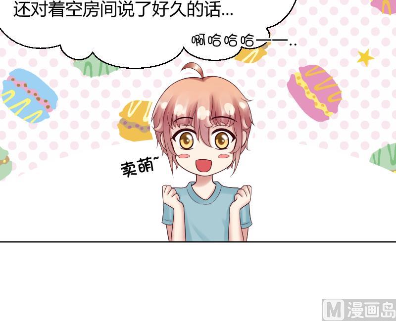 第53话 傲娇小瑜瑜30