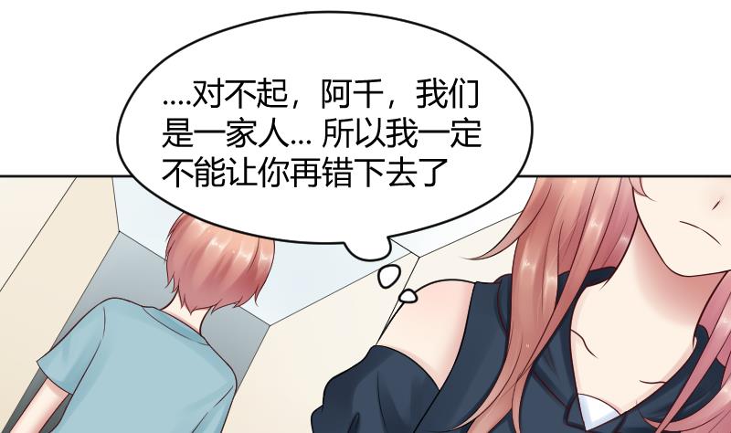 第53话 傲娇小瑜瑜31