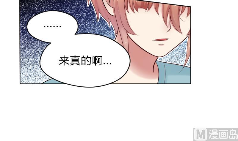 第53话 傲娇小瑜瑜33