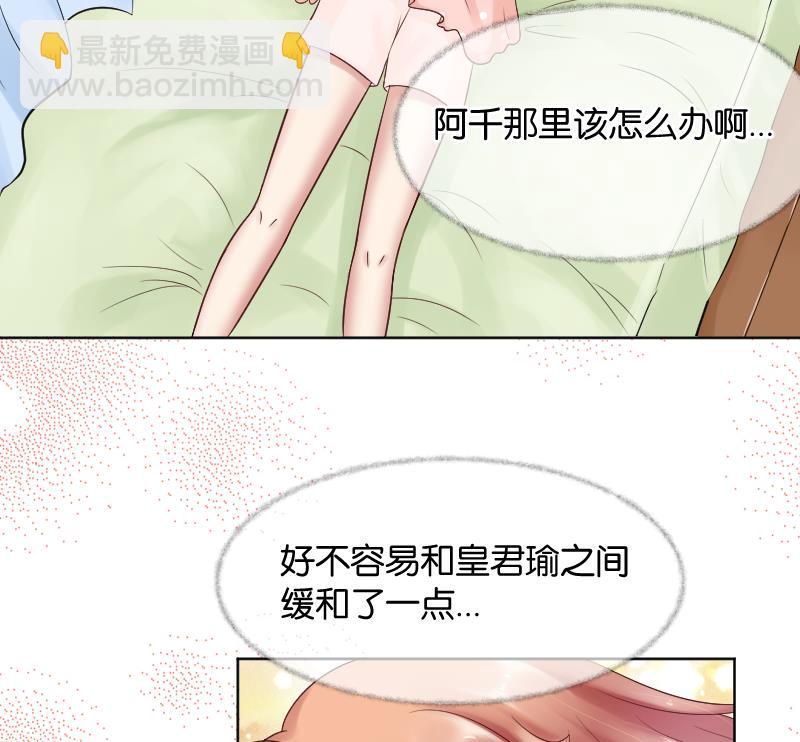 第53话 傲娇小瑜瑜40
