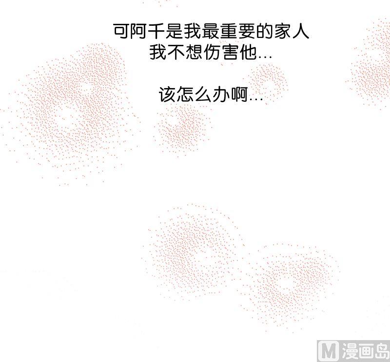第53话 傲娇小瑜瑜42