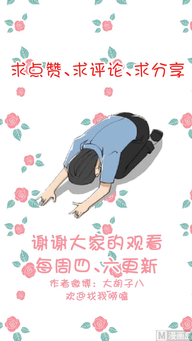 第53话 傲娇小瑜瑜43