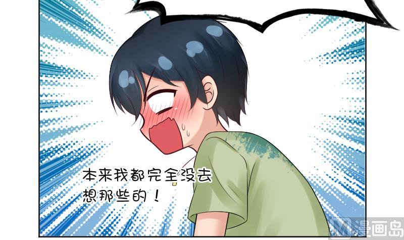 第53话 傲娇小瑜瑜6