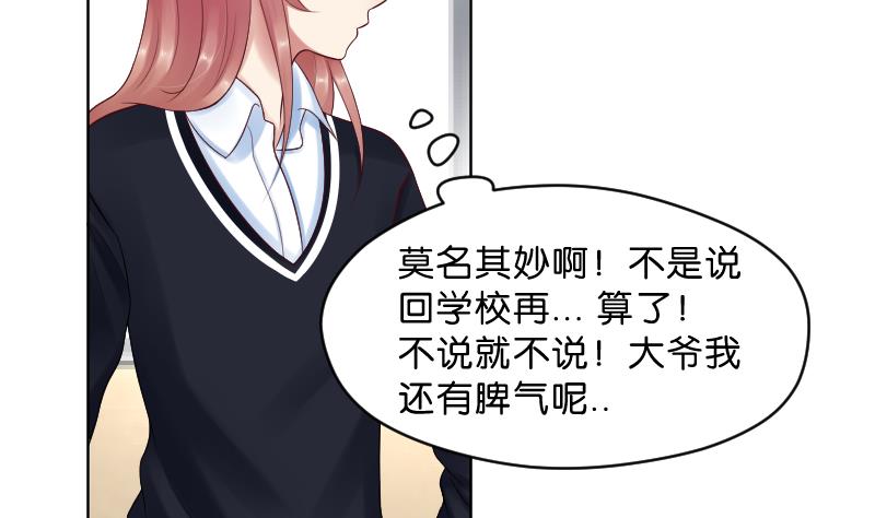 第54话 逃避的14