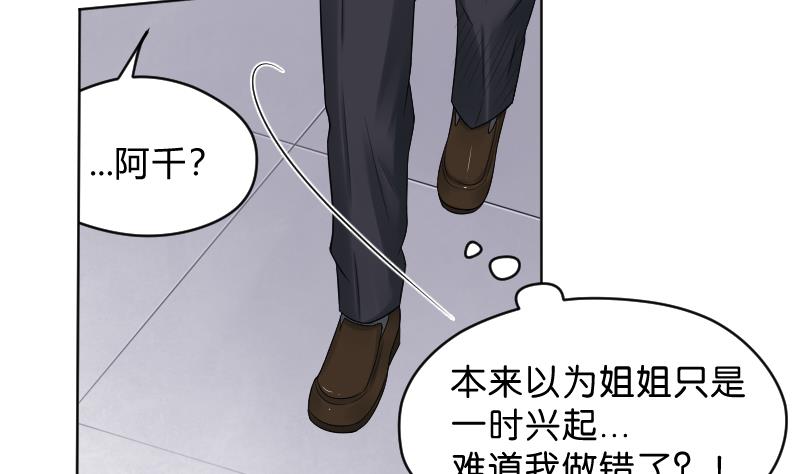 第54话 逃避的22