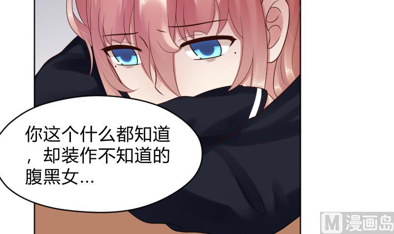 第54话 逃避的30