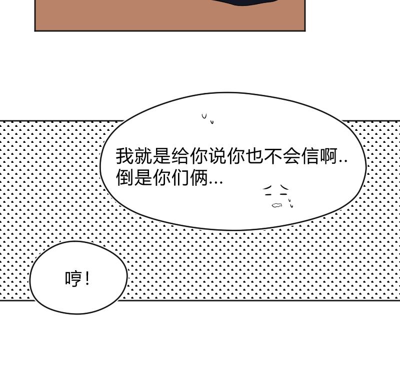第54话 逃避的31