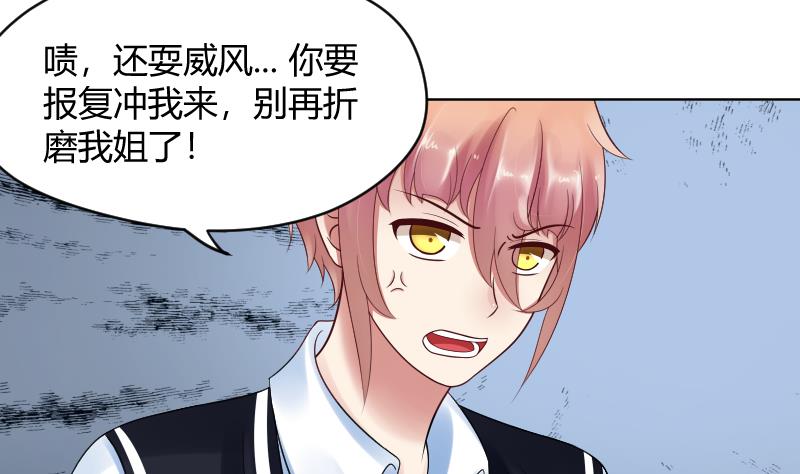 第54话 逃避的37