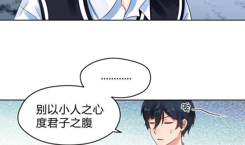 第54话 逃避的38