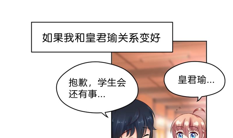 第54话 逃避的8