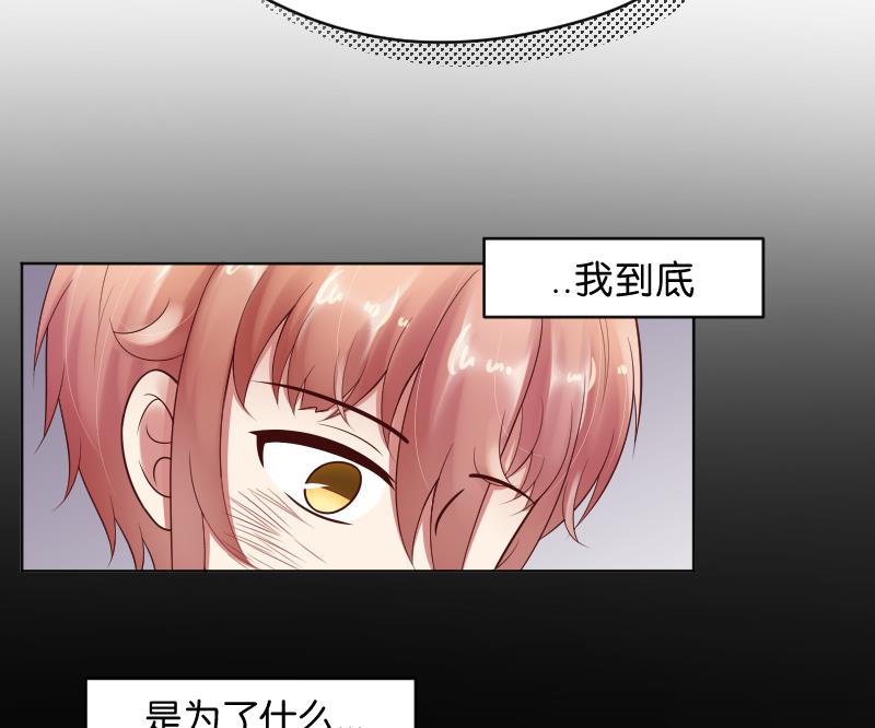 第59话 为了什么34
