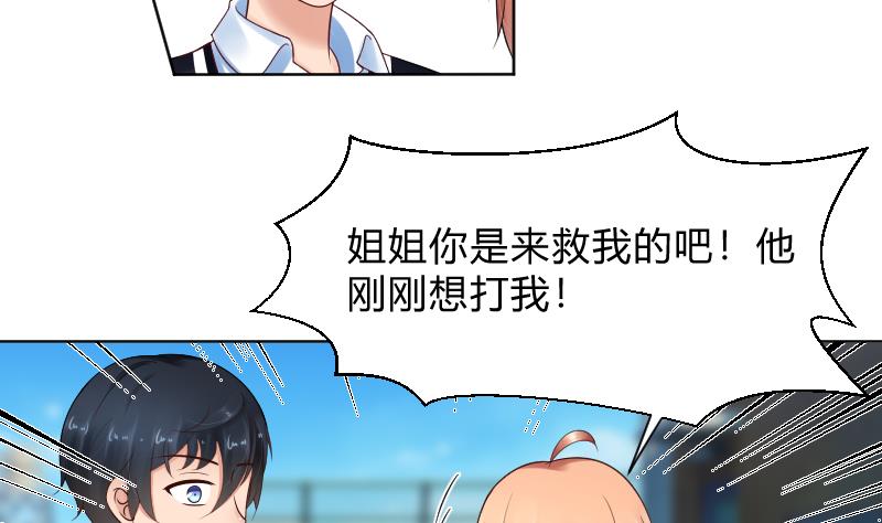第59话 为了什么7