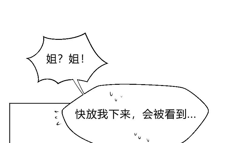 第61话 需要时间确认1