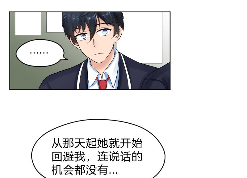 第61话 需要时间确认34