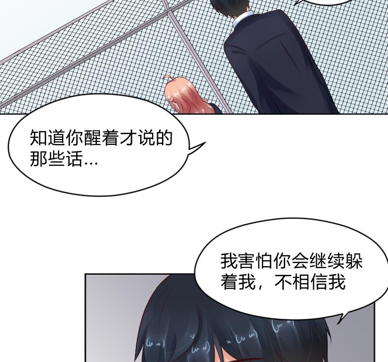 第66话 心意相通14