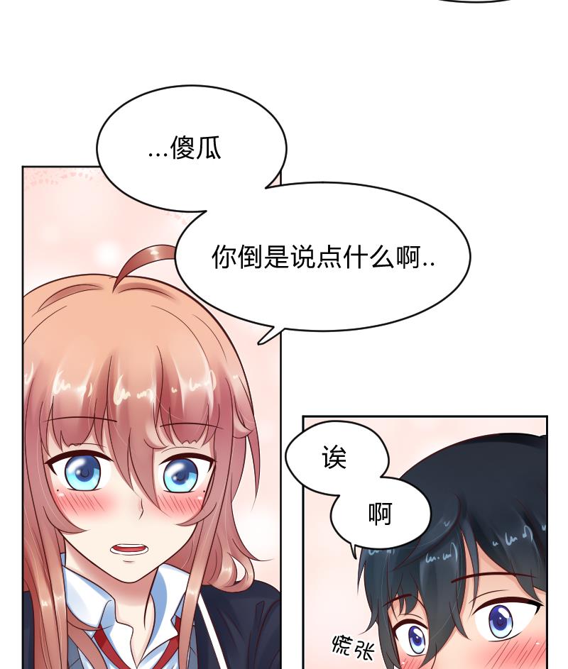 第66话 心意相通30
