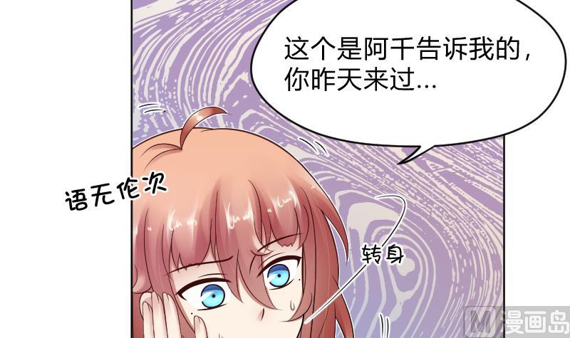 第66话 心意相通4