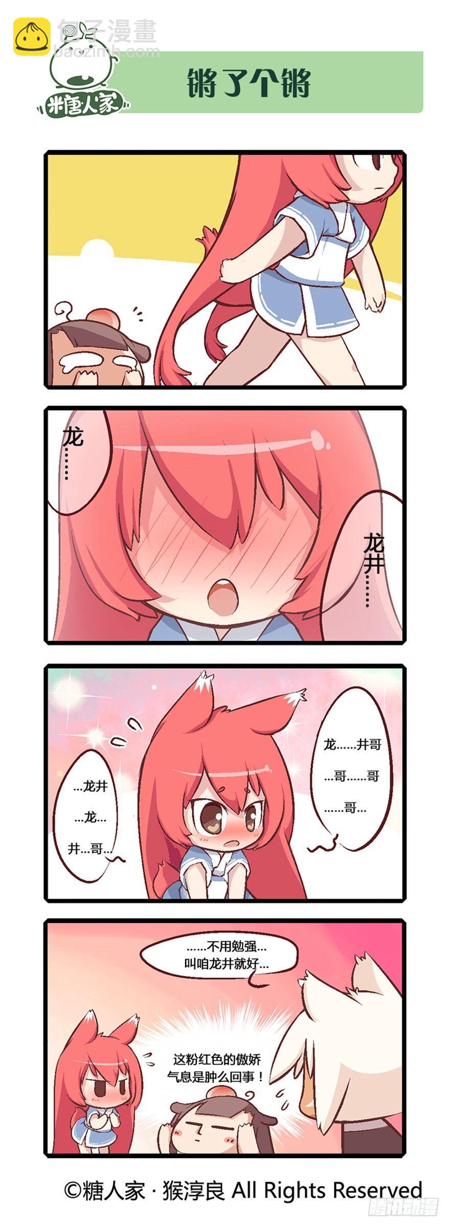 02.标题党回归！3