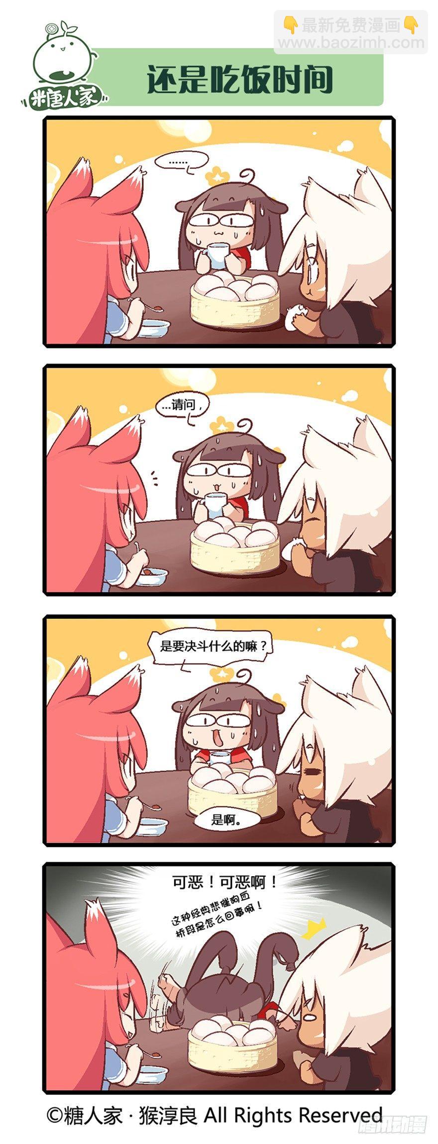 02.标题党回归！7