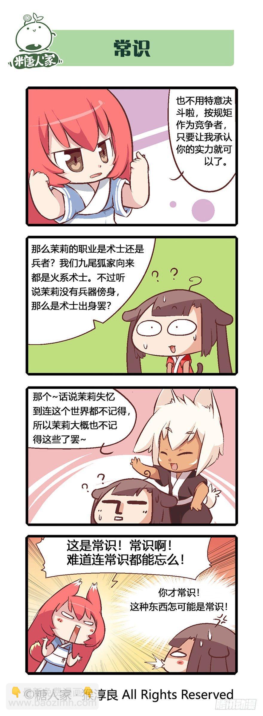 02.标题党回归！8