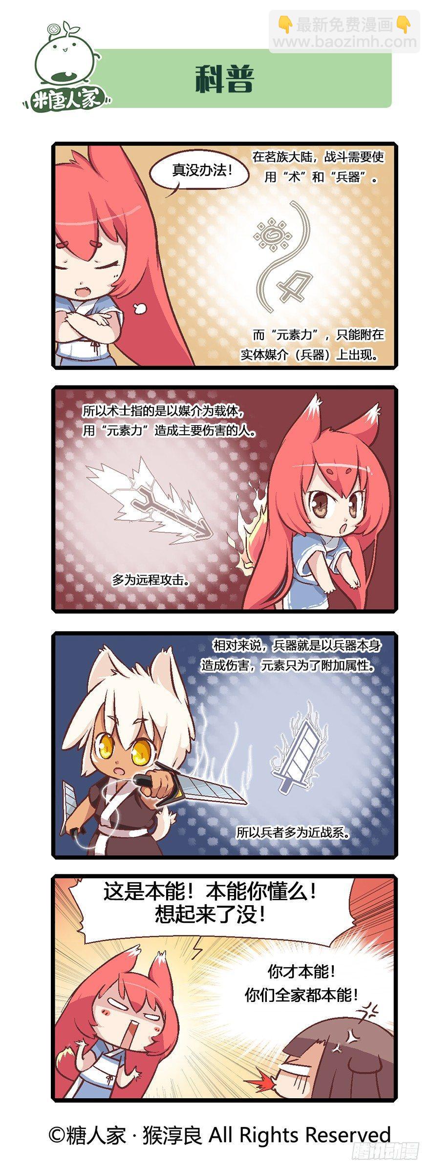 02.标题党回归！9