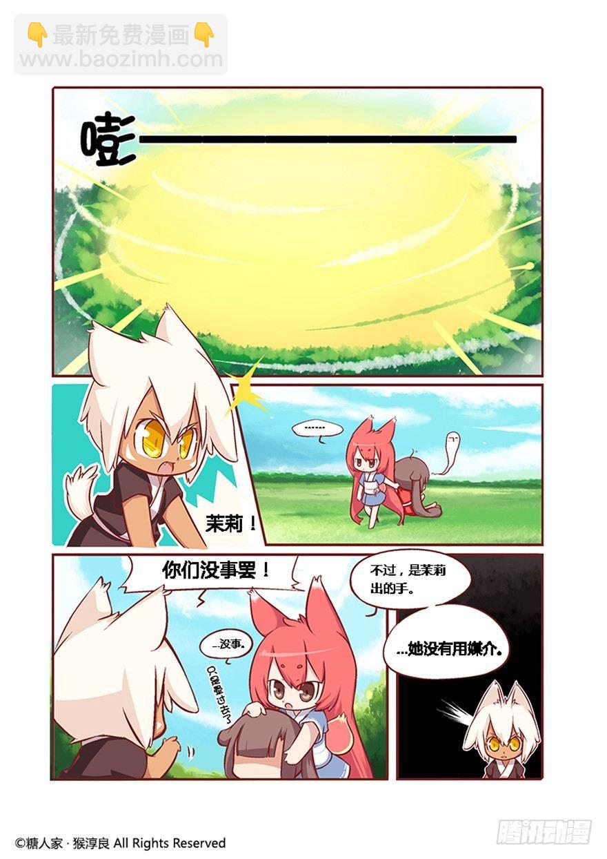 03.史莱姆的逆袭10