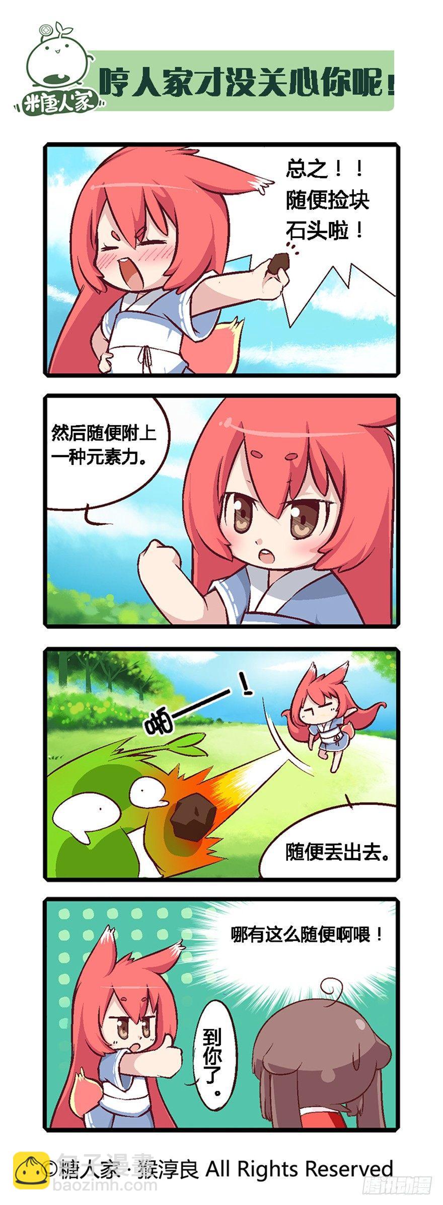 03.史莱姆的逆袭2
