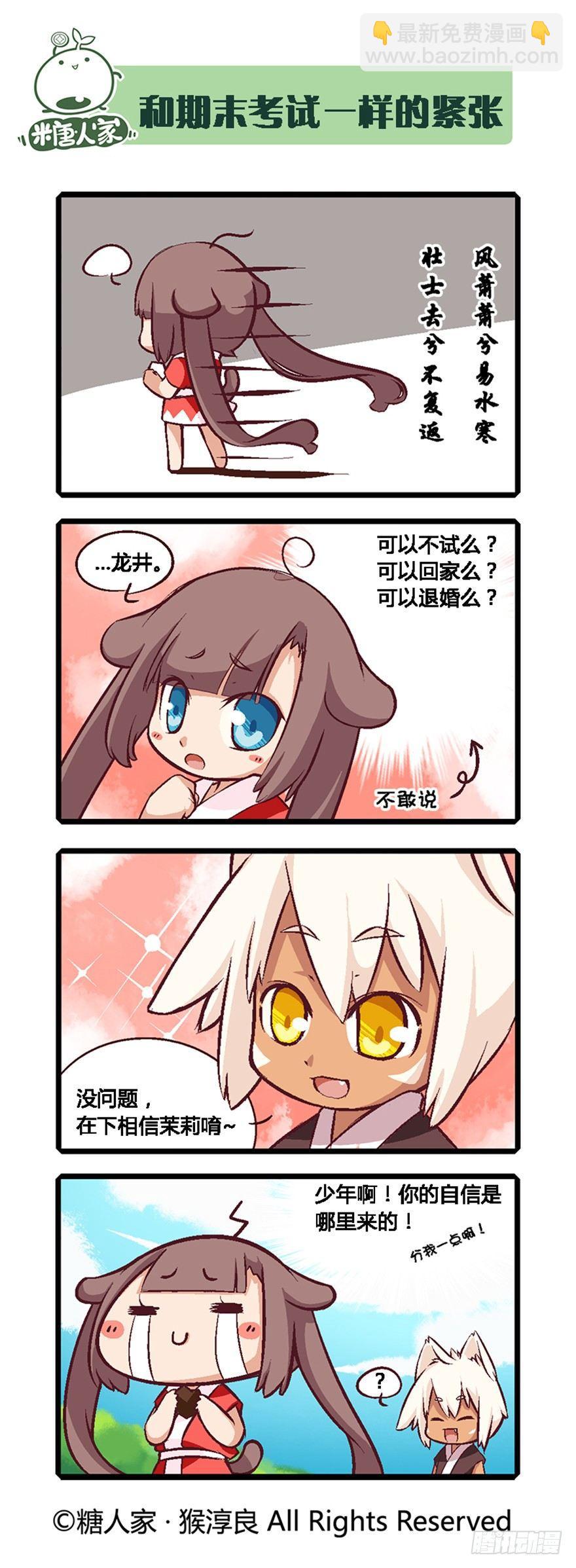03.史莱姆的逆袭3
