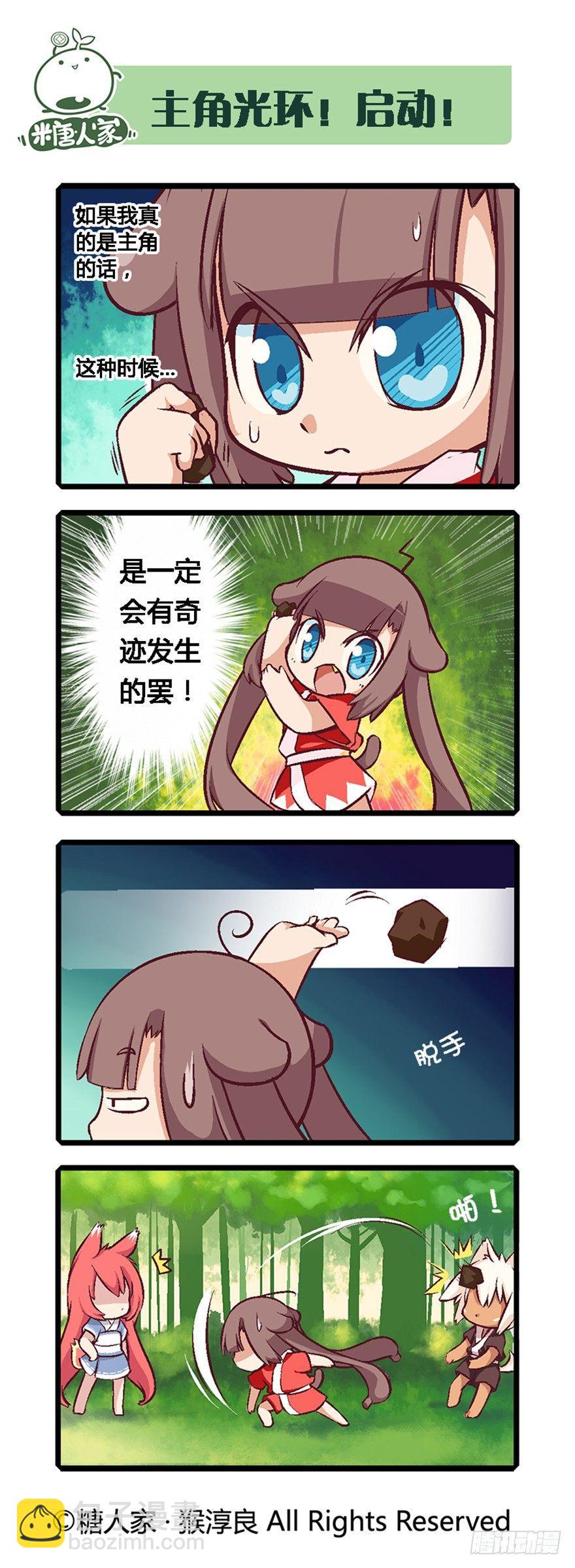03.史莱姆的逆袭4