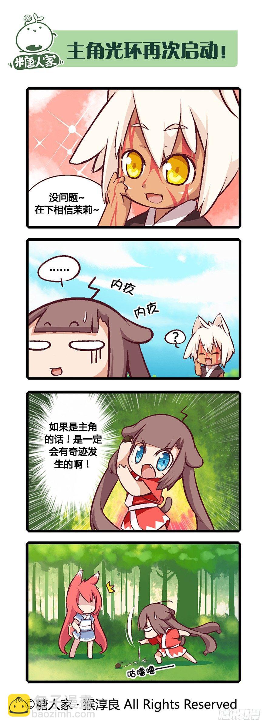 03.史莱姆的逆袭5