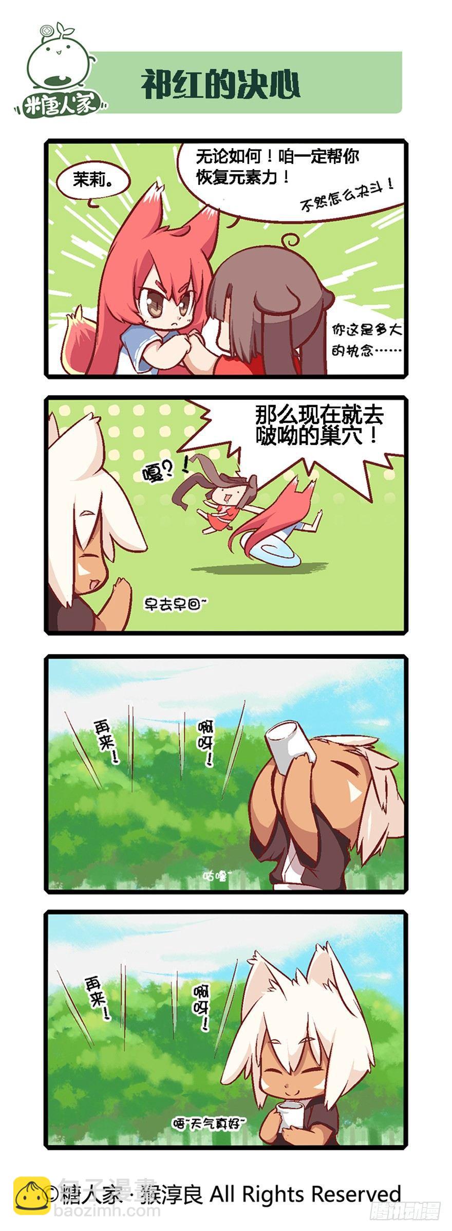 03.史莱姆的逆袭8