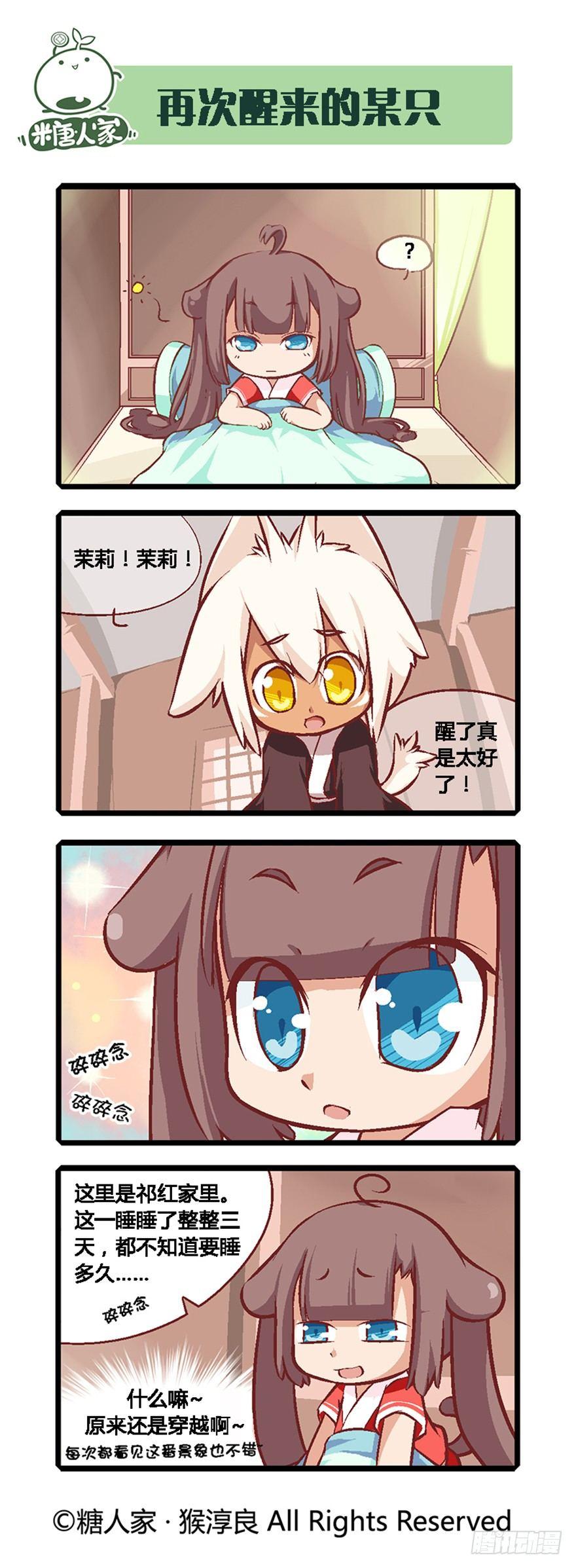 04.主角总会有点特别的1