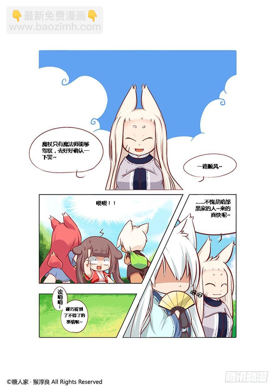 04.主角总会有点特别的10