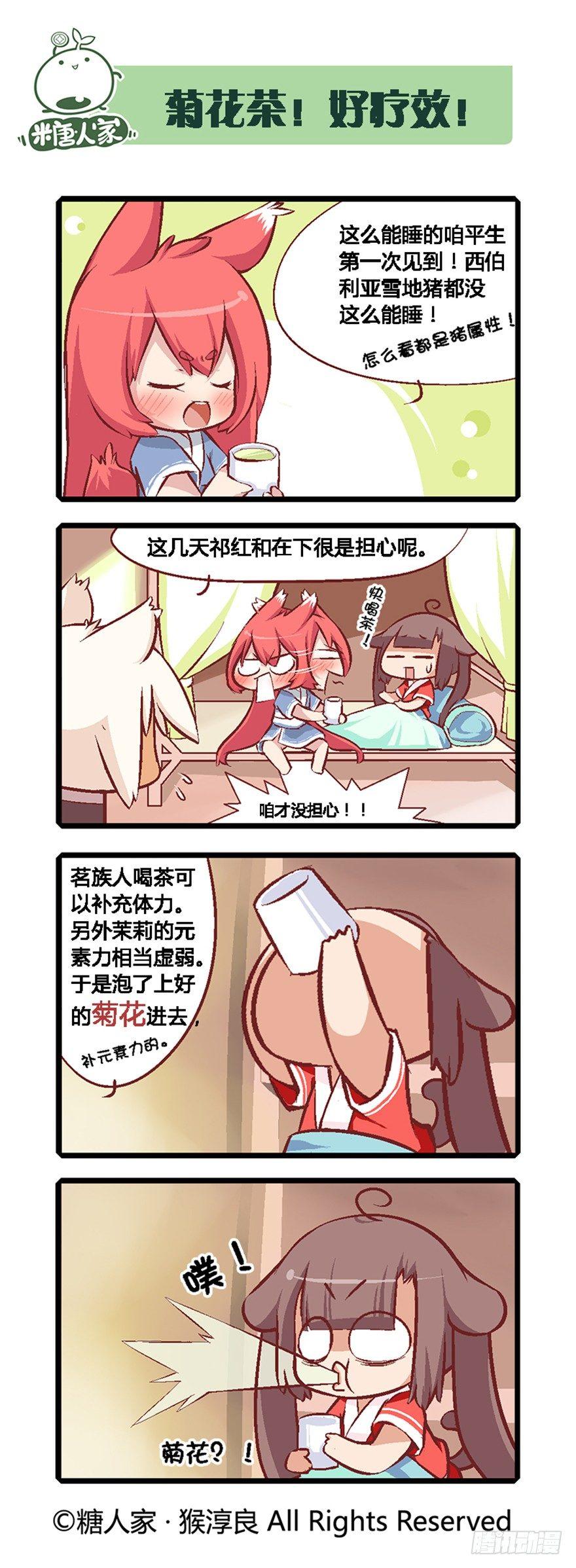 04.主角总会有点特别的2